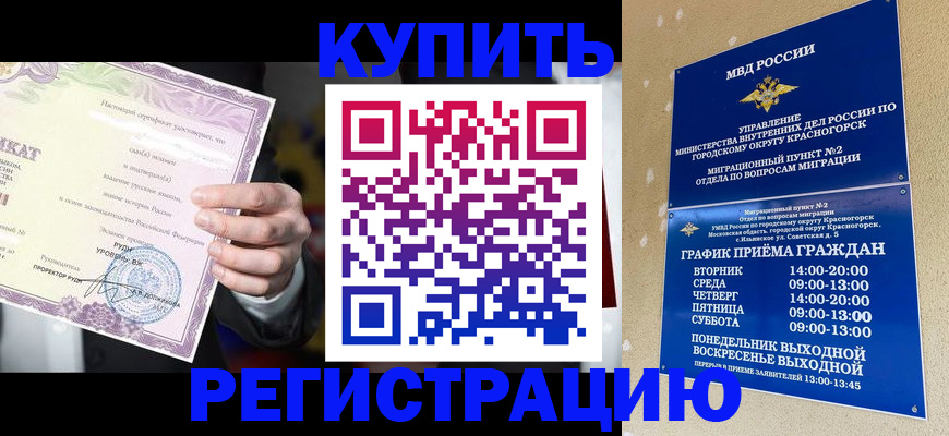 временная регистрация собственник в Орловской области