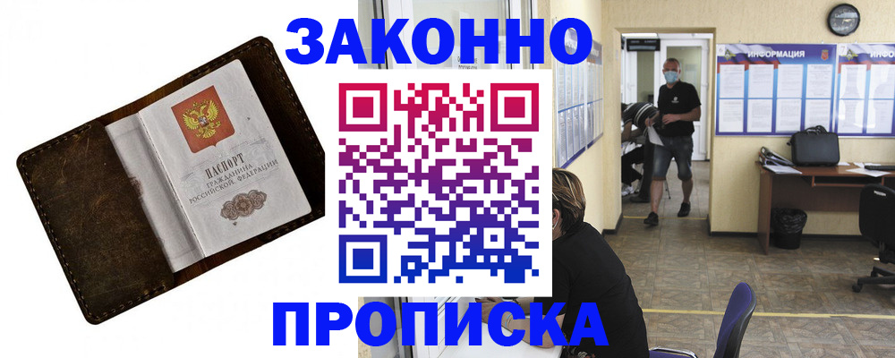 прописка поиск в Орловской области
