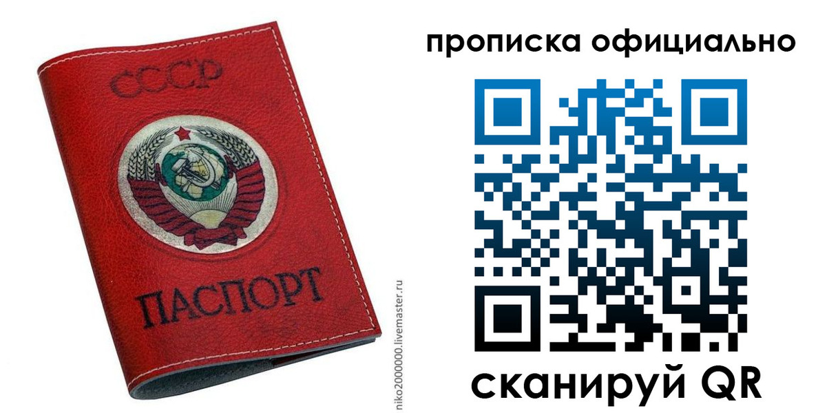 временная регистрация купить в Орловской области