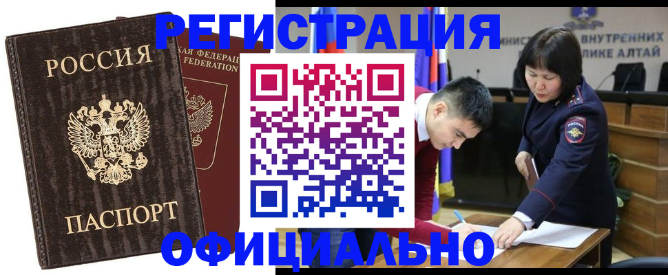 временная регистрация 2025 в Орловской области