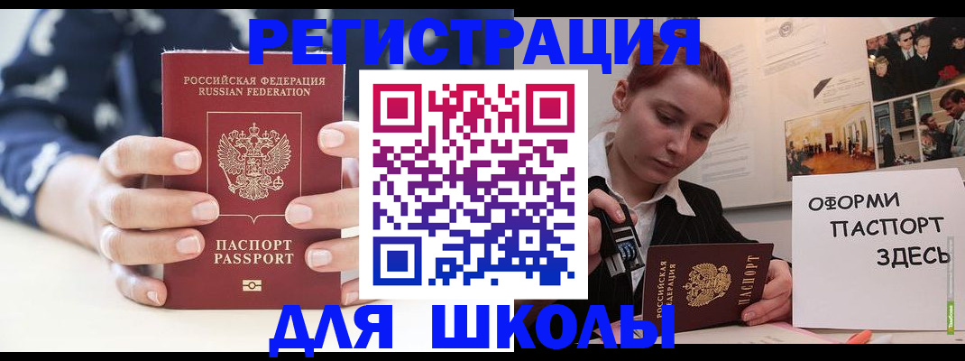 прописка регистрация в Орловской области