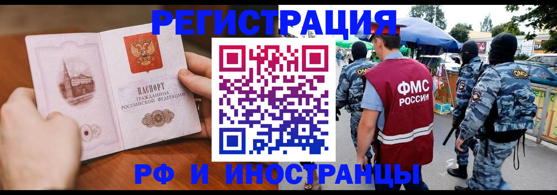 временная регистрация для школы в Орловской области