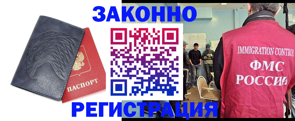 прописка паспорт в Орловской области