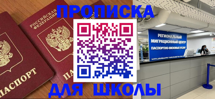временная регистрация собственник в Орловской области