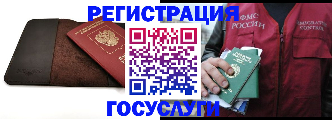 временная регистрация для всех в Орловской области