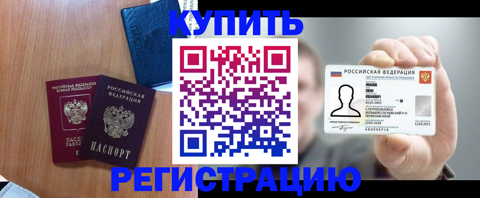 временная регистрация для всех в Орловской области