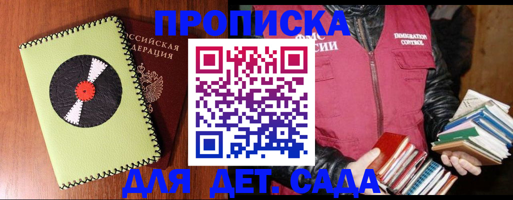 временная регистрация надежно в Орловской области
