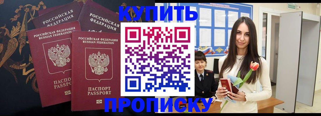 прописка гарантия в Орловской области