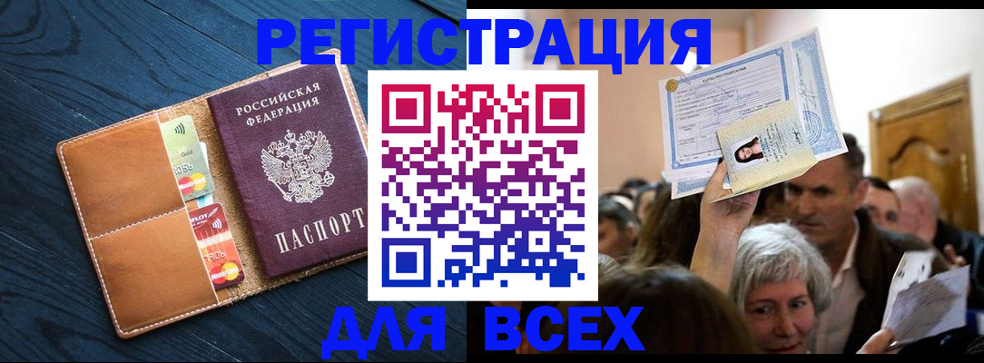 найти адрес прописки в Орловской области