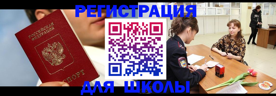 временная регистрация гарантия в Орловской области