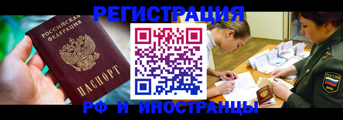 прописка в квартире в Орловской области